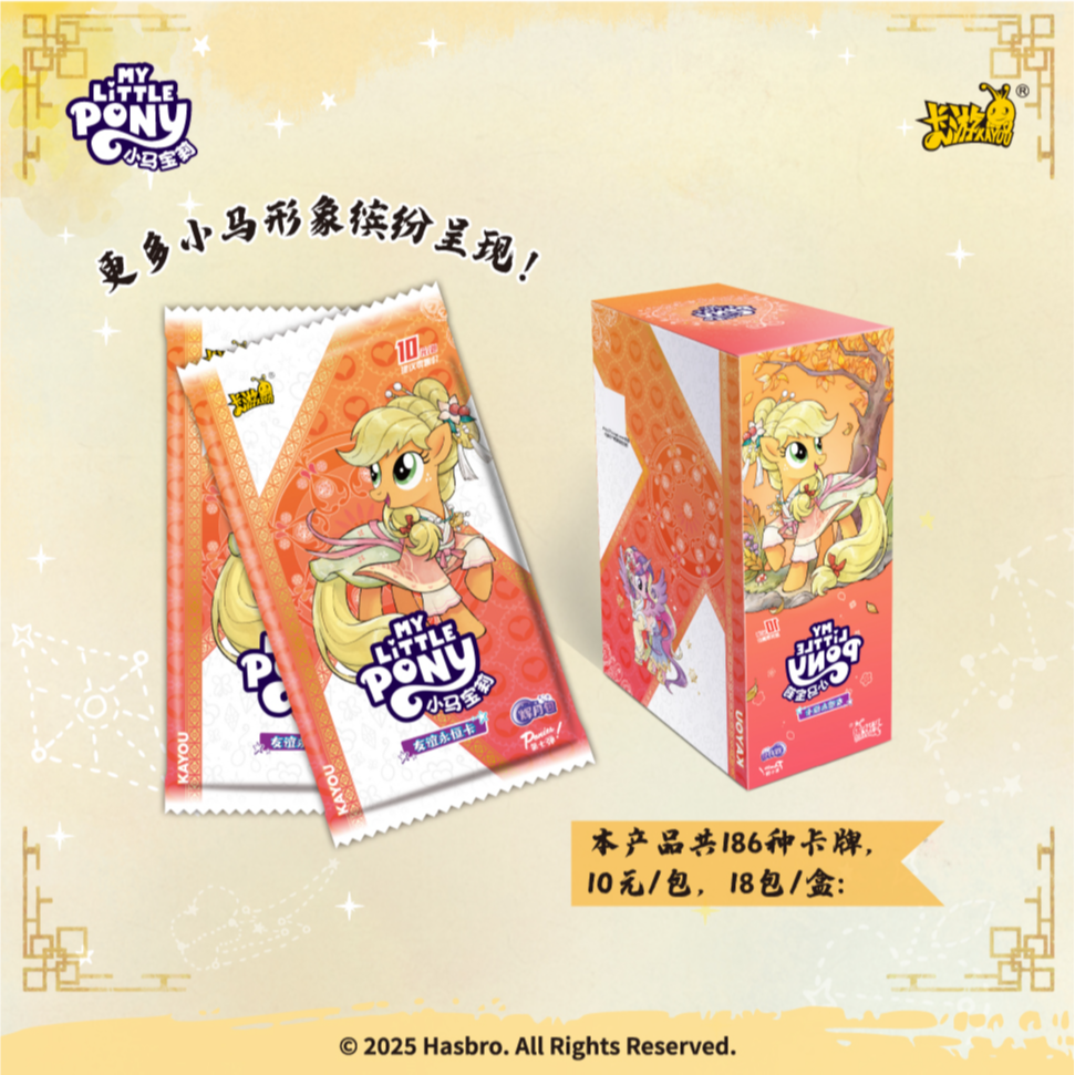 【皇后/红与黑】小马宝莉-友谊永恒卡-辉月包-第七弹（代拆）