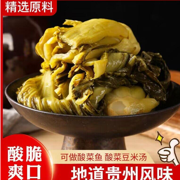贵州酸菜手工腌制酸香浓郁家乡的味道特产