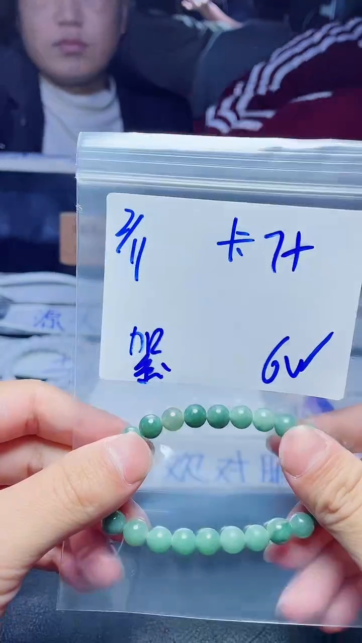 【闪购商品】定制翡翠未镶嵌珠串