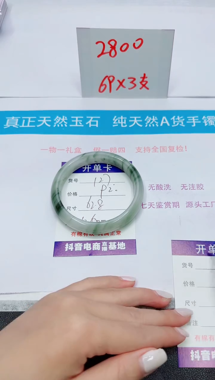 【闪购商品】石英质玉手镯未镶嵌127