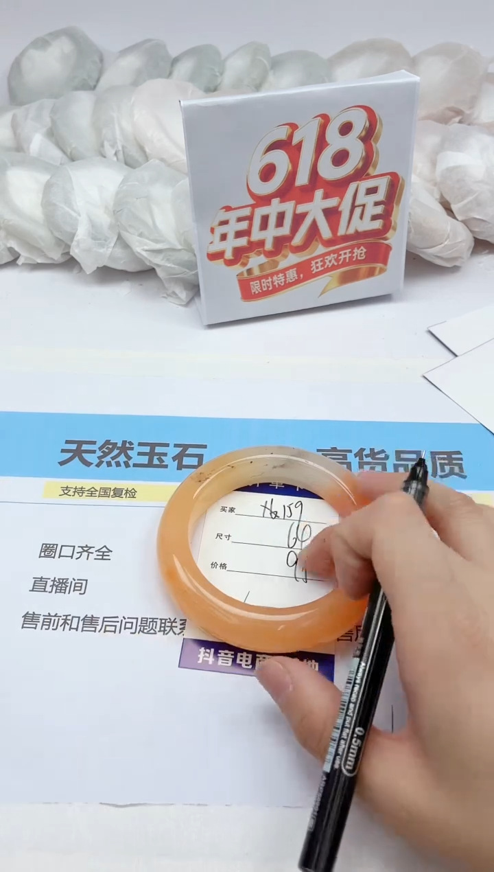 石英质玉手镯未镶嵌159/64