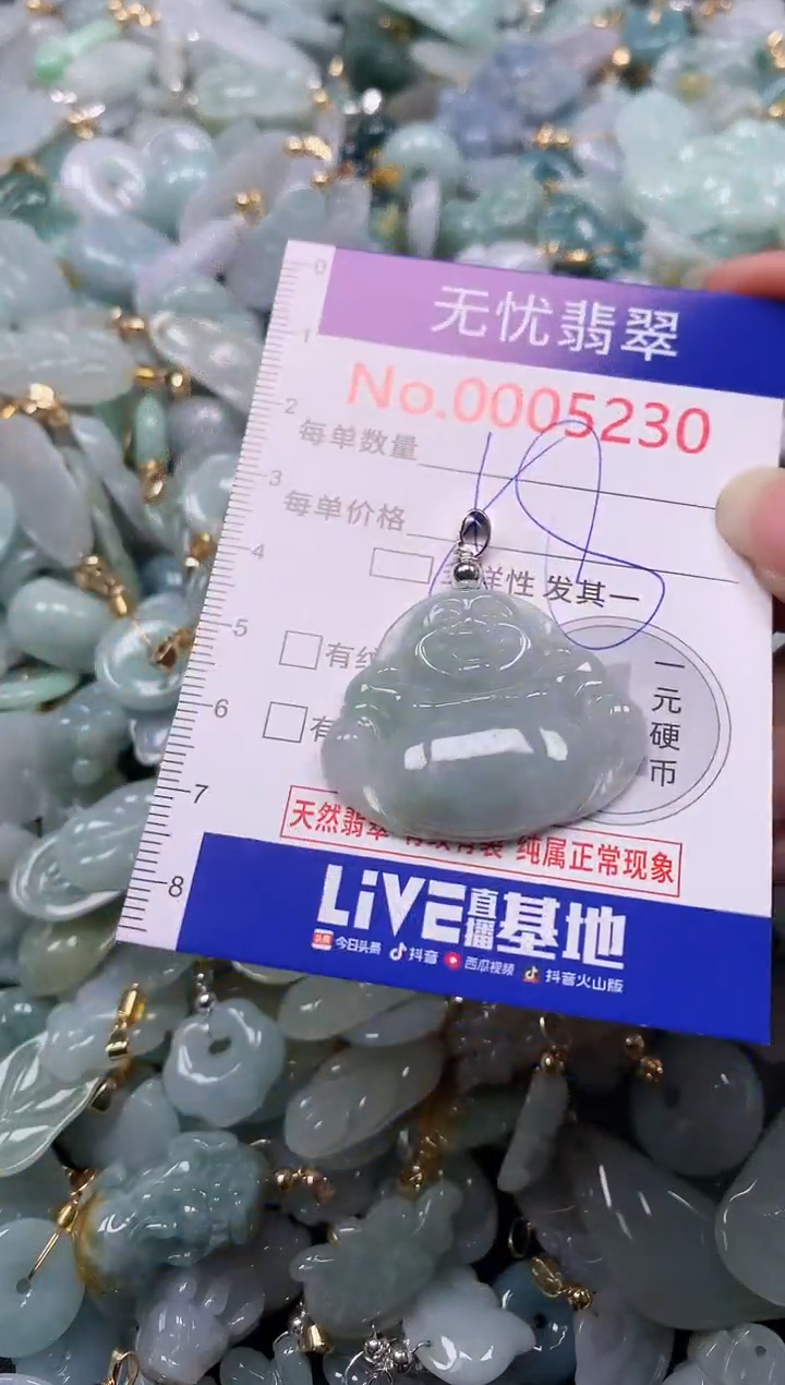 吊坠(不含链)未镶嵌翡翠5230