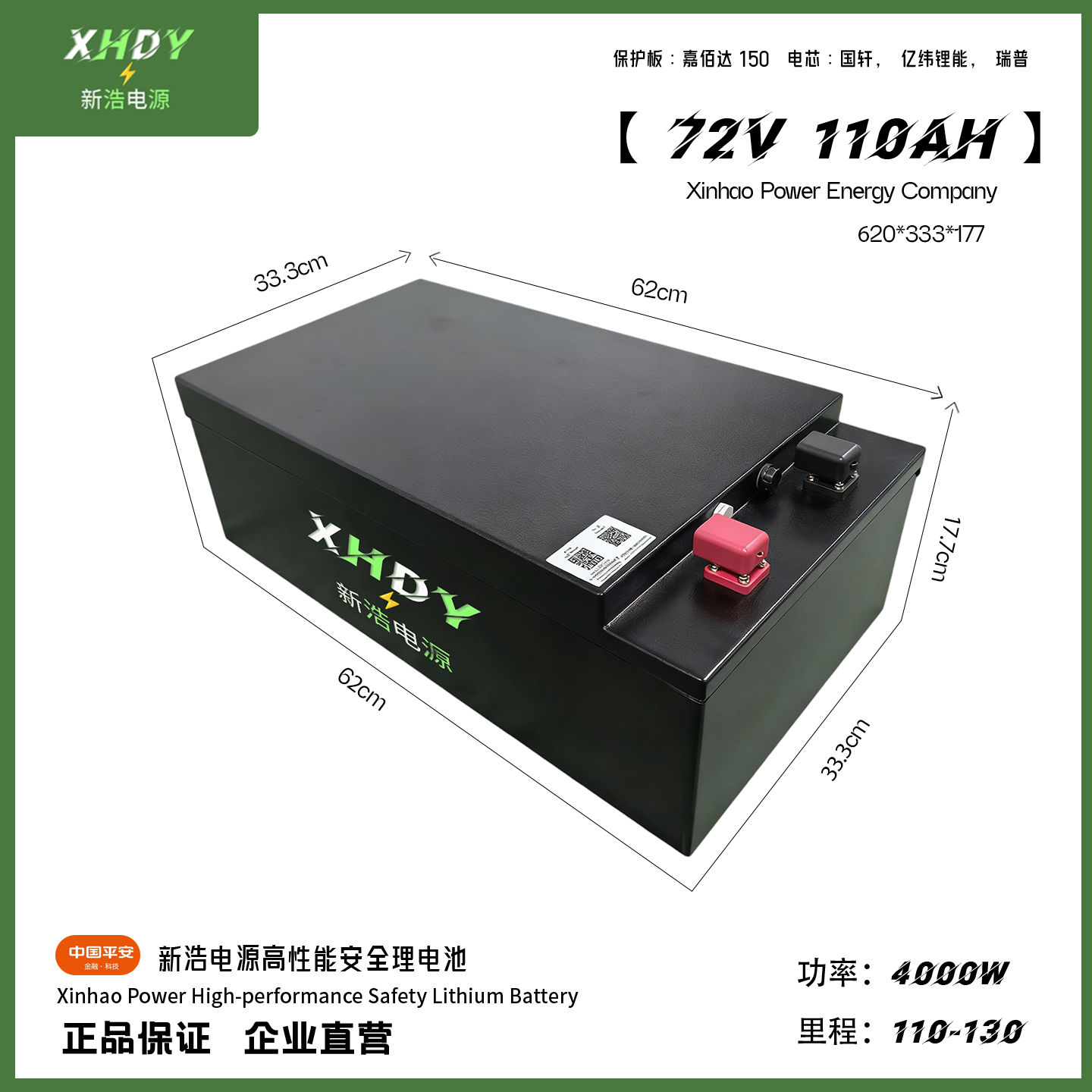 【新浩电源】72V110AH锂电池/国轩/亿纬锂能/电动车72伏锂电池