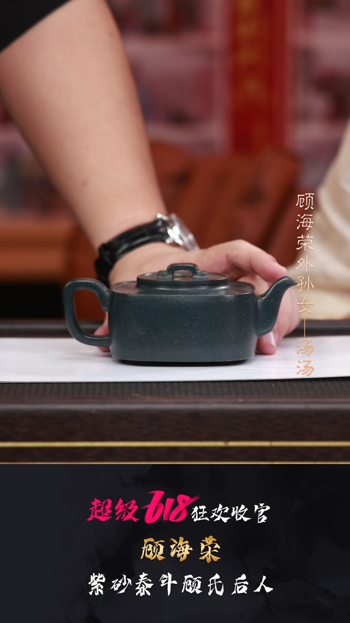 茶壶紫砂GHR43四方均玉老墨绿280CC