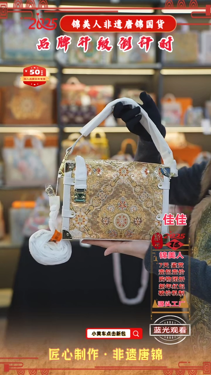 【闪购商品】织绣佳佳新中式唐锦非遗 珠光白软盒子33