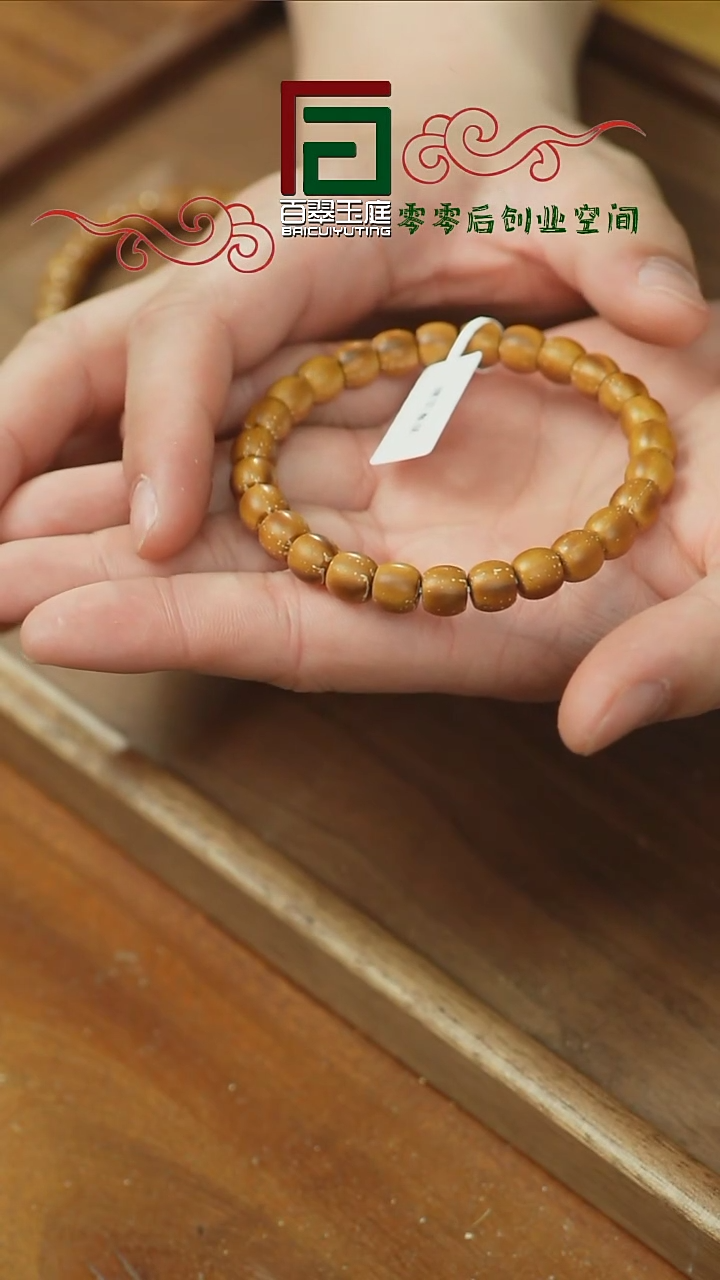 【闪购商品】紫金鼠手串火焰纹黄皮实心老型直切8+7