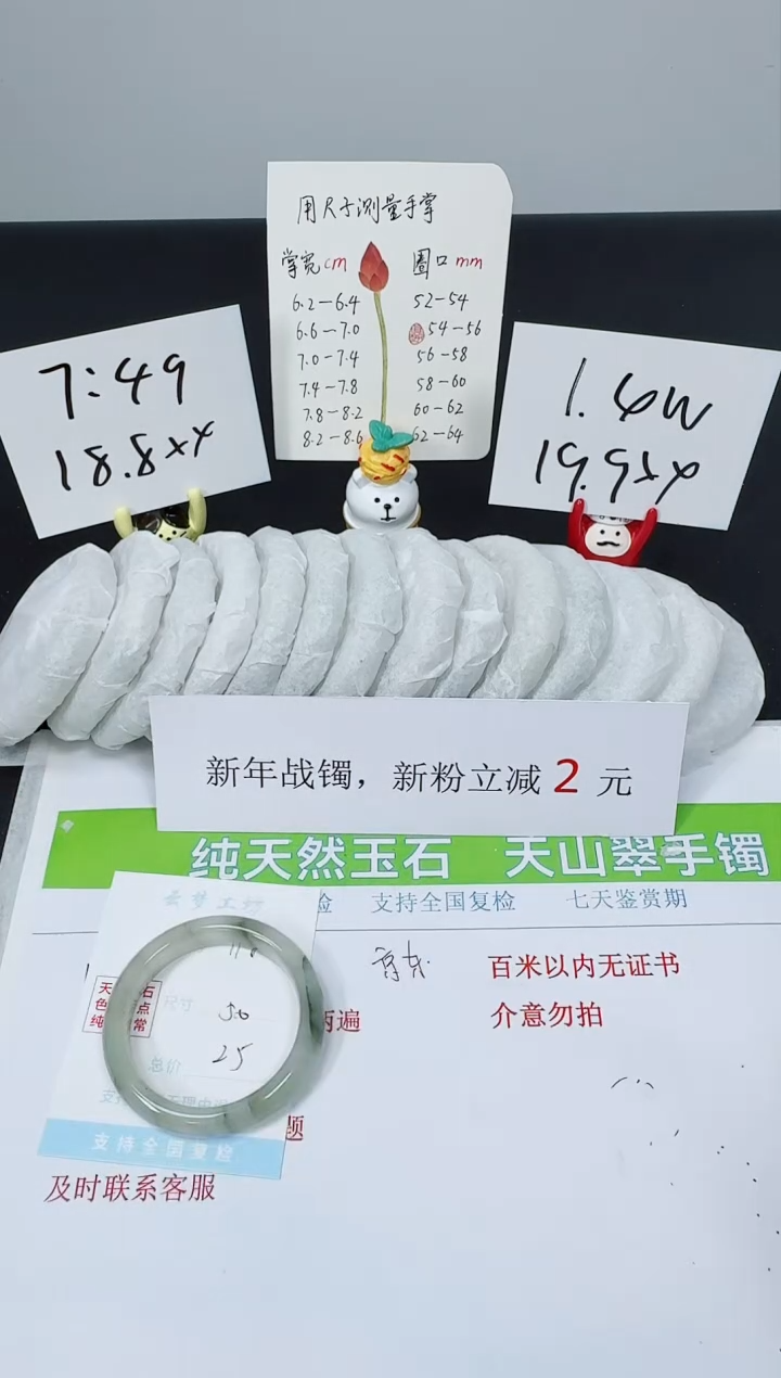 【闪购商品】石英质玉手镯未镶嵌k118-50