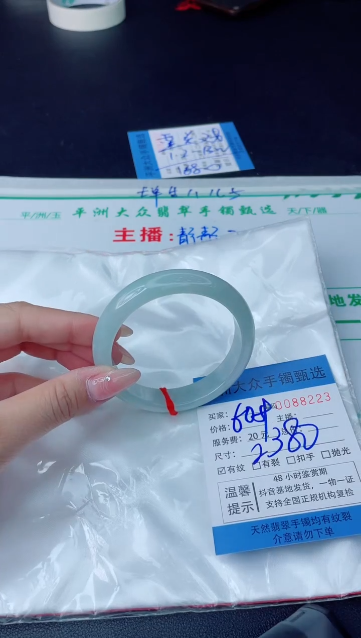 【闪购商品】翡翠手镯未镶嵌翡翠手镯