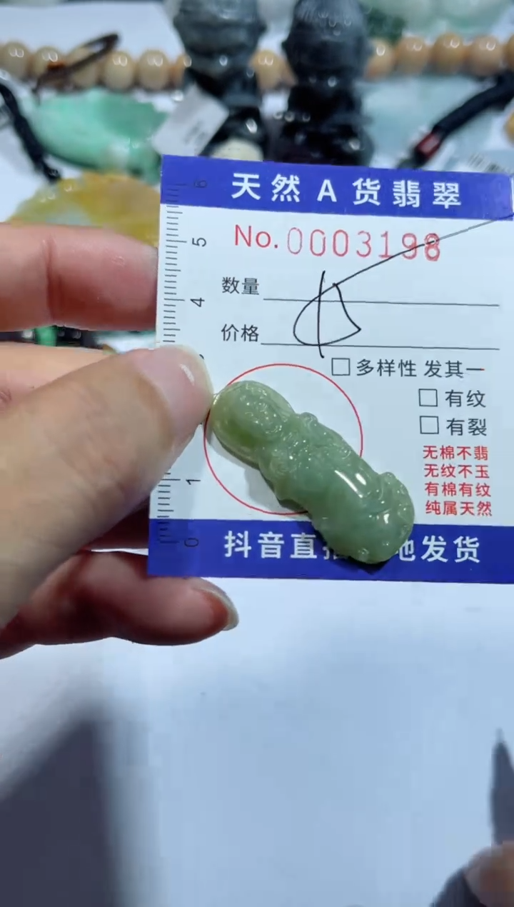 【闪购商品】翡翠吊坠(不含链)未镶嵌00003198
