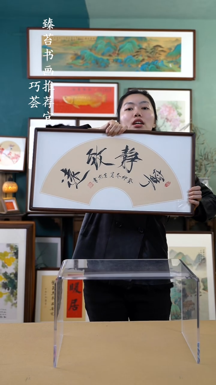 【闪购商品】国画36*69 宁静致远 手写手绘摆台