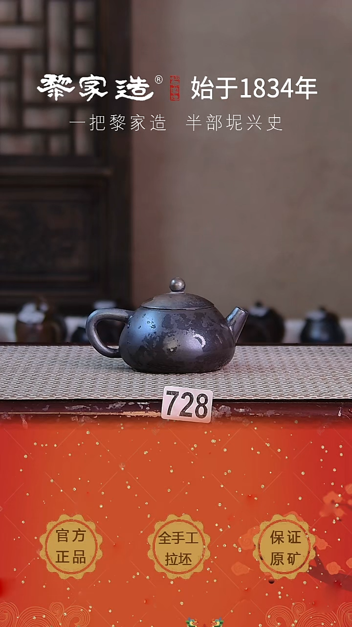 壶728P容量125cc薄胎柴烧球孔无盒