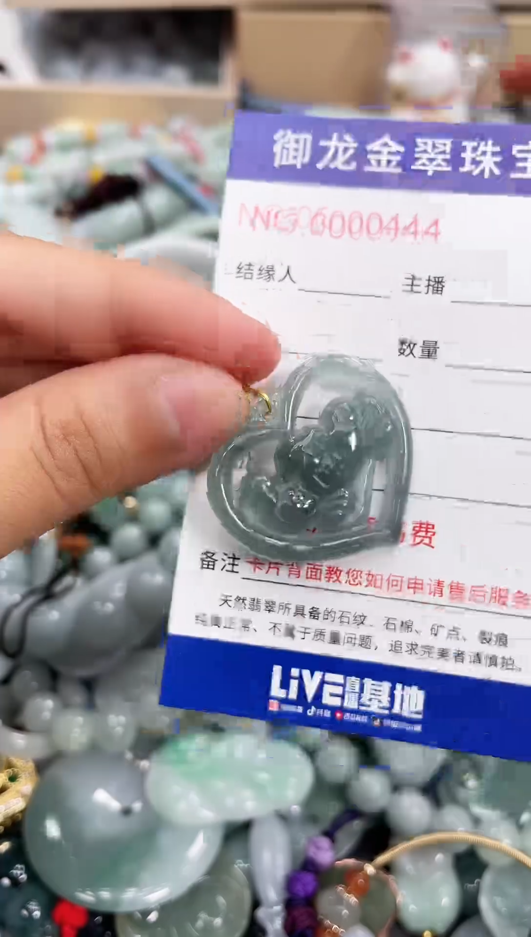 翡翠未镶嵌颈饰078