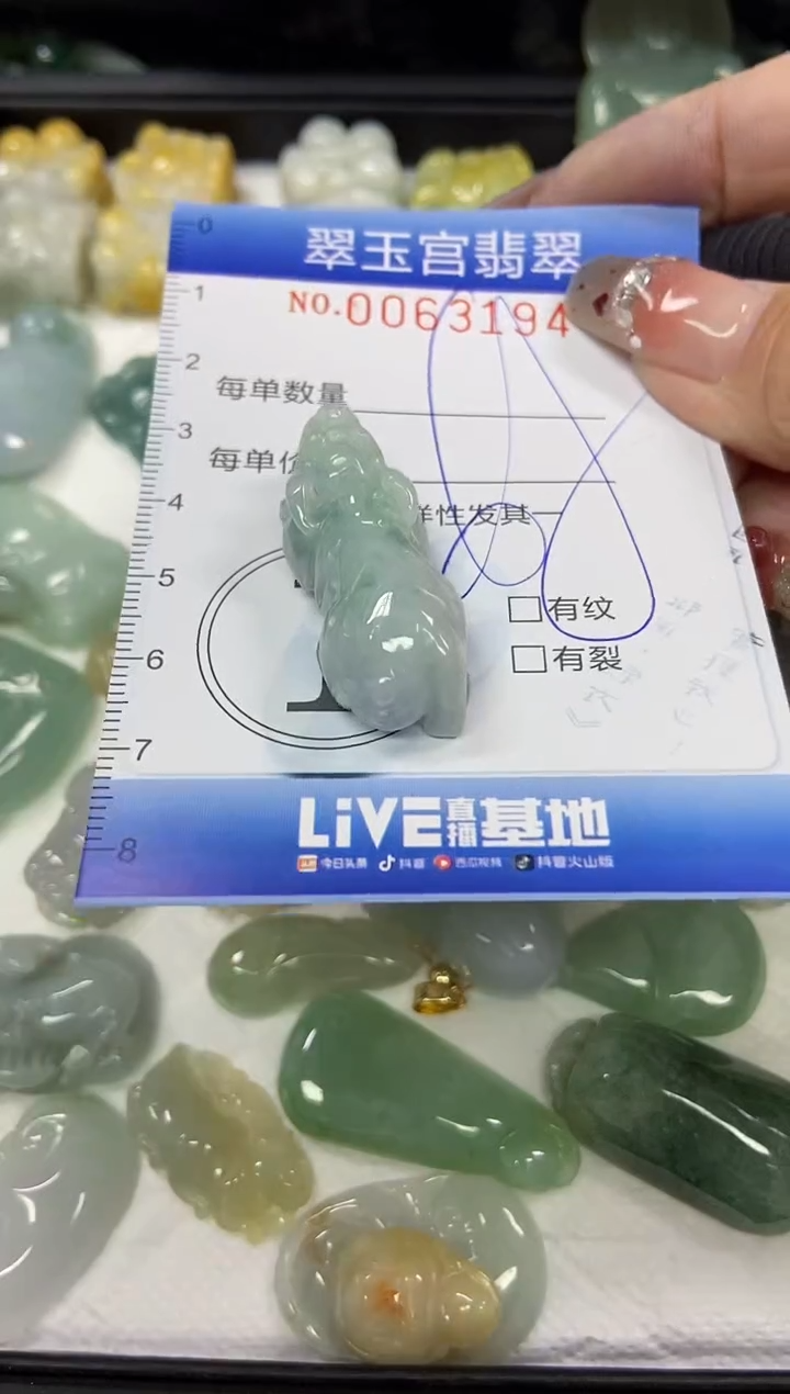 【闪购商品】翡翠颈饰未镶嵌闪购商品0063194