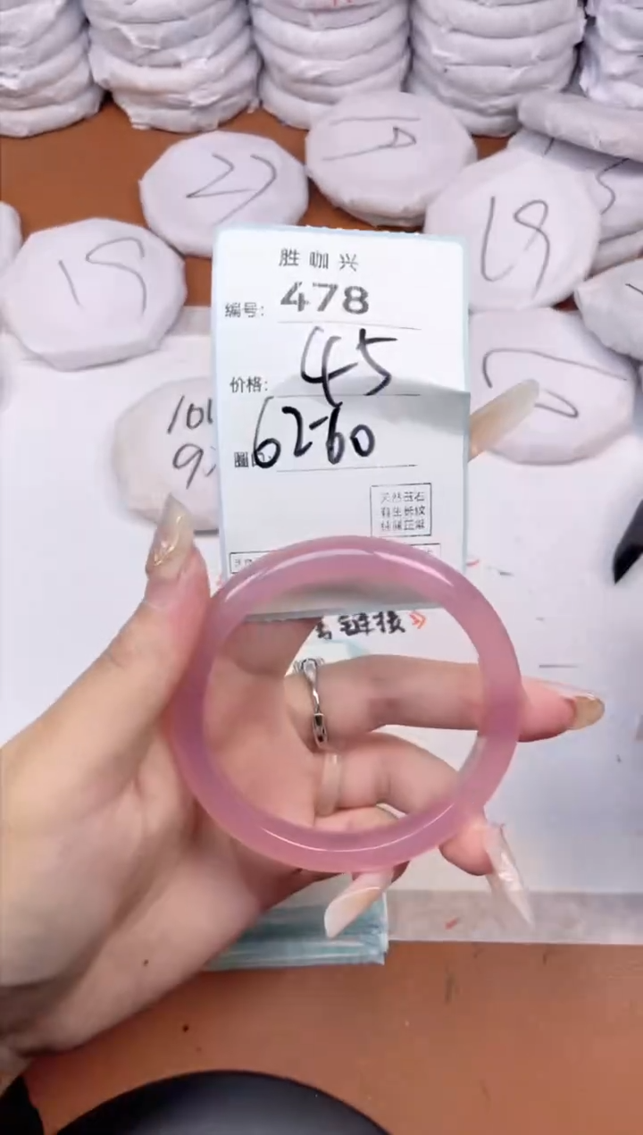 【闪购商品】玛瑙/玉髓手镯未镶嵌478