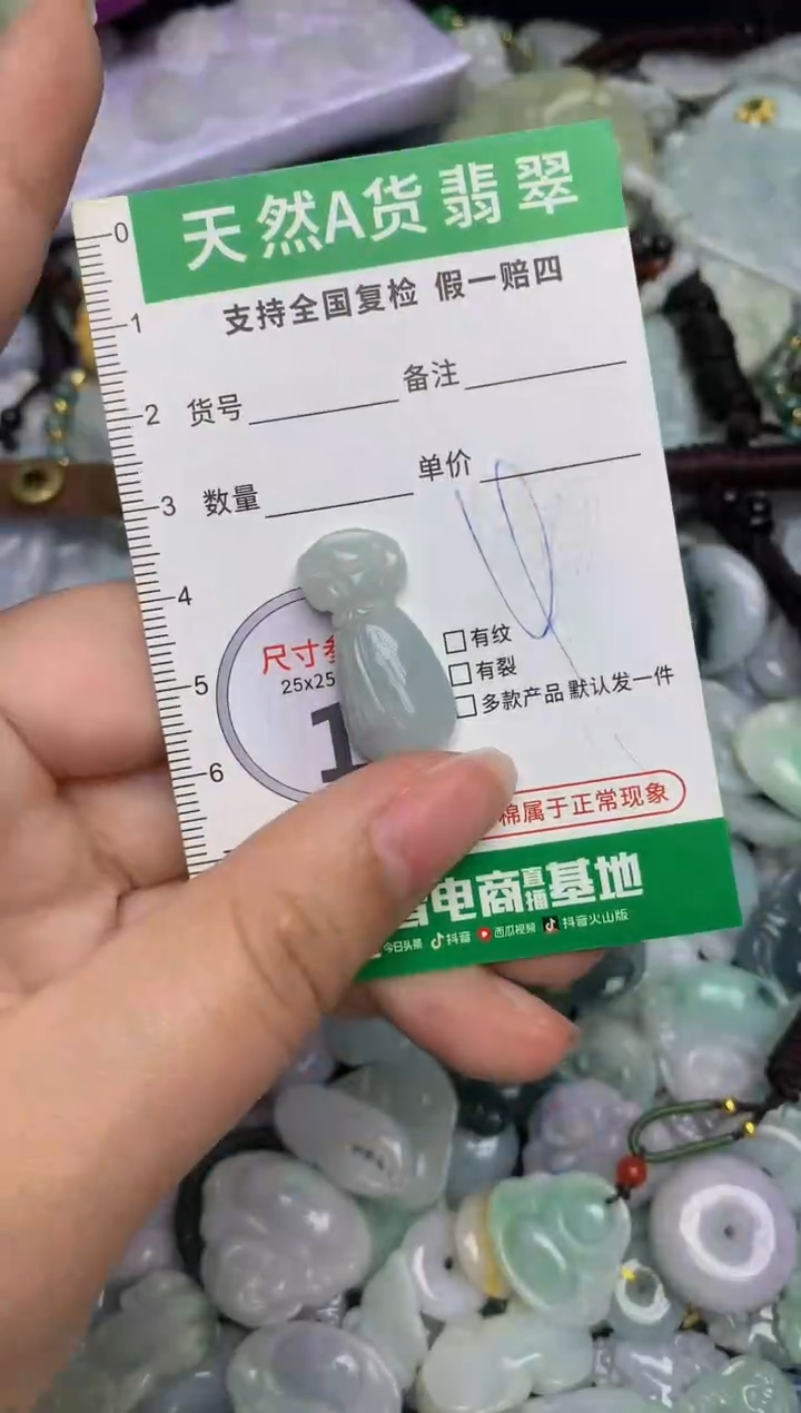 【闪购商品】翡翠颈饰未镶嵌天然缅甸A货翡翠吊坠