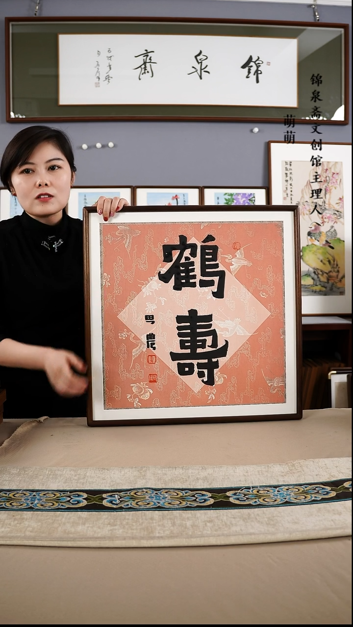 【闪购商品】国画52*52王老师书法带框手绘作品