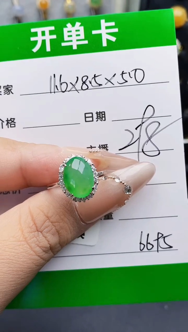 银S925镶嵌戒指翡翠6695