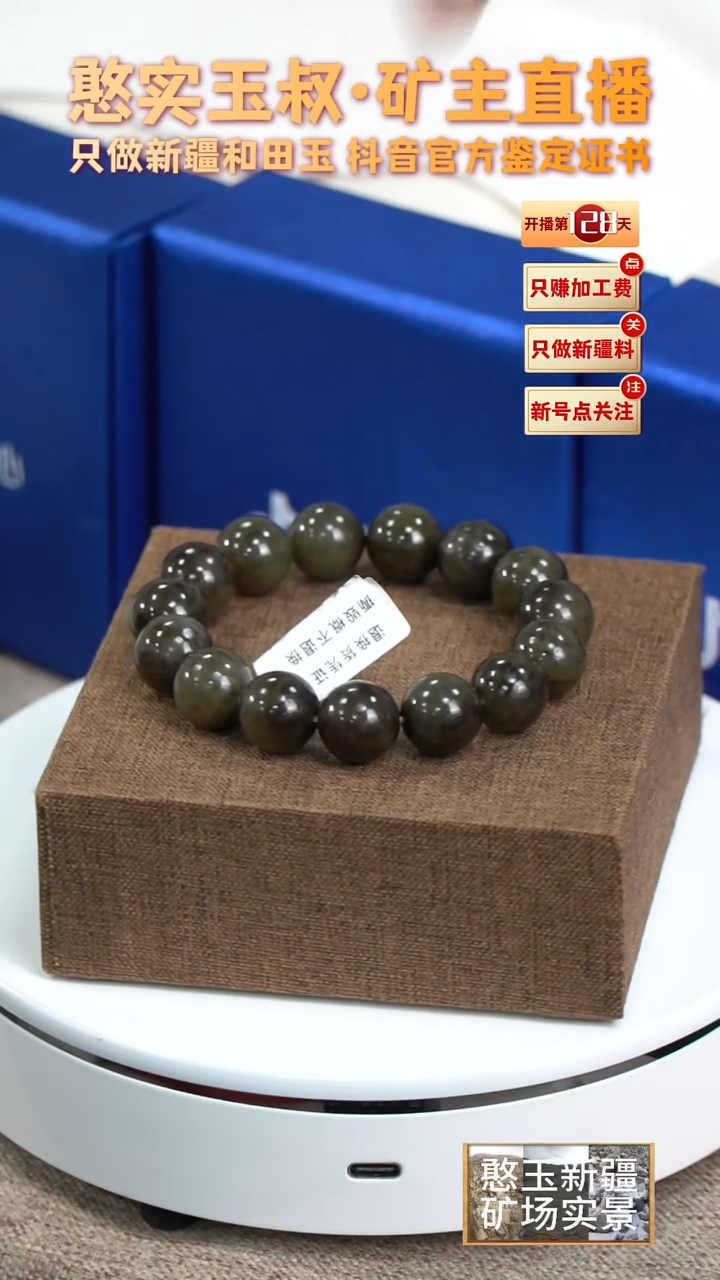 【闪购商品】和田玉手串未镶嵌卡14 圆珠