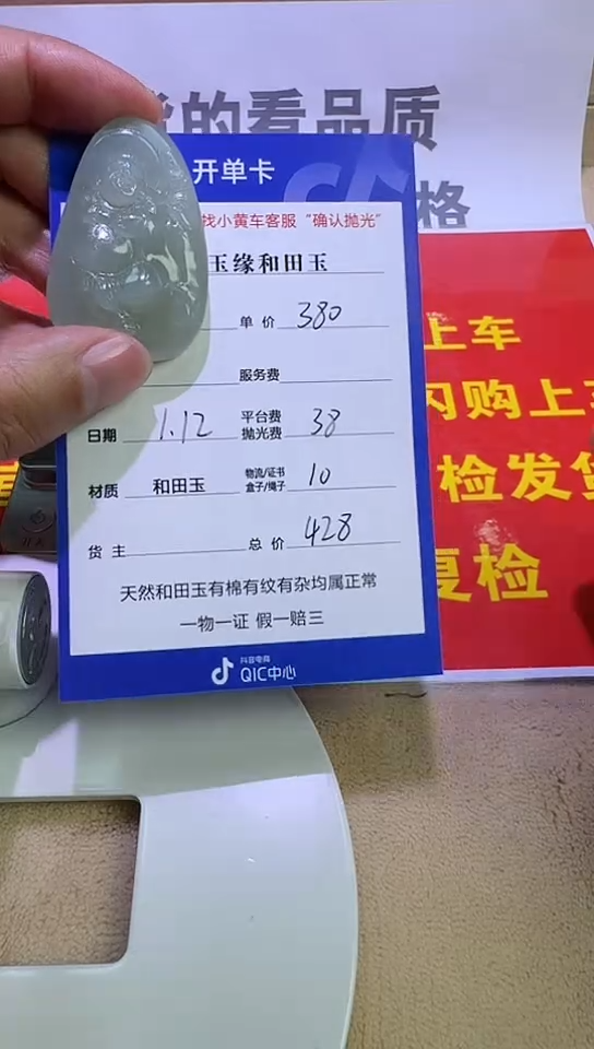 【闪购商品】和田玉挂件未镶嵌2