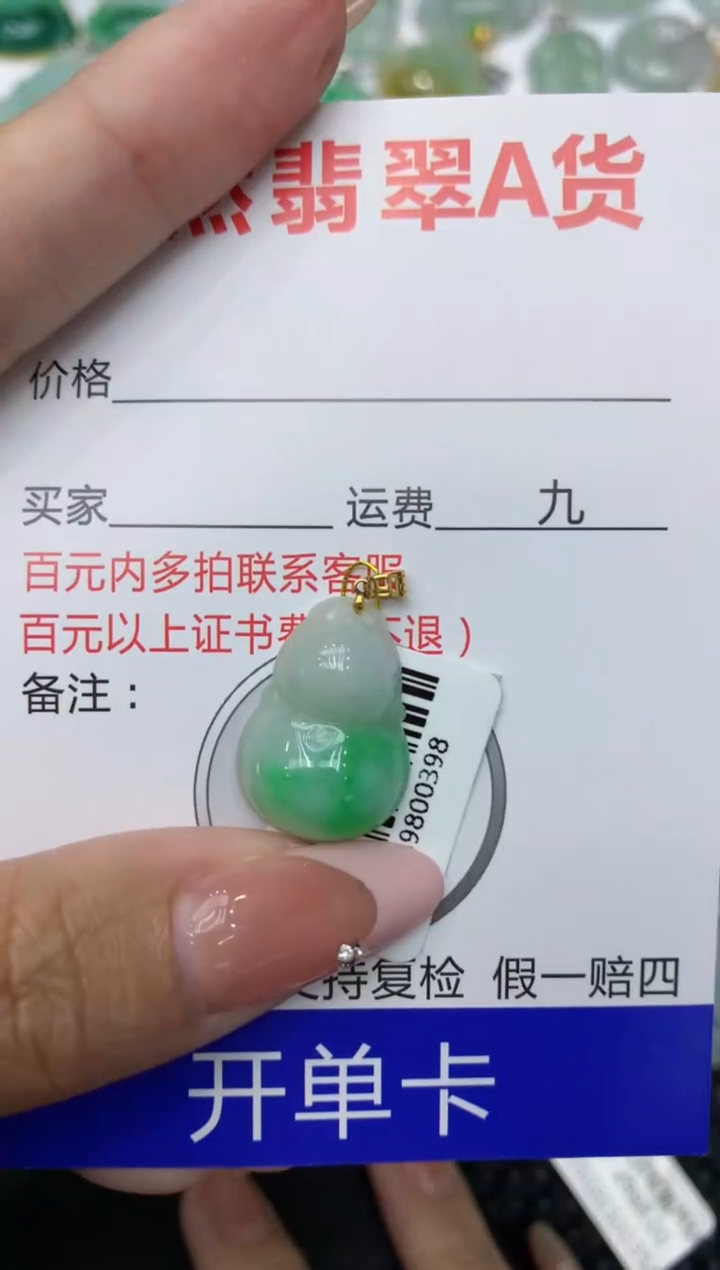 【闪购商品】翡翠颈饰18K金镶嵌111111111