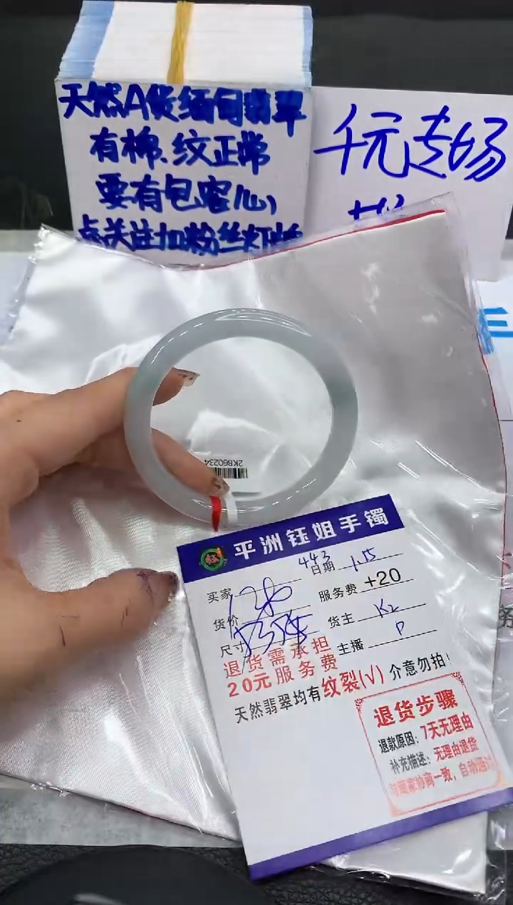 【闪购商品】翡翠手镯未镶嵌1111111111111
