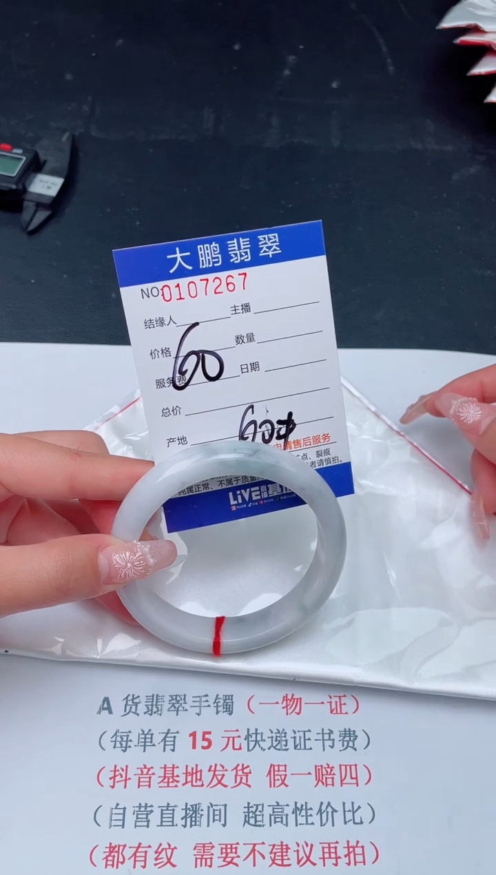 【闪购商品】翡翠手镯未镶嵌无证书0481630701