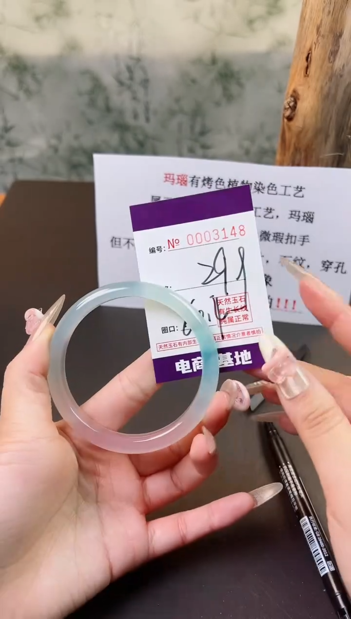 【闪购商品】玛瑙/玉髓手镯未镶嵌3148