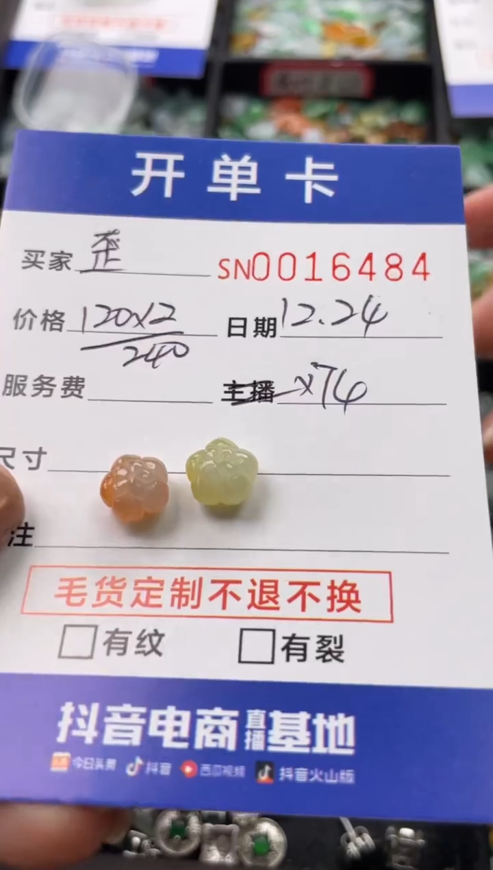 颈饰未镶嵌翡翠歪*16484