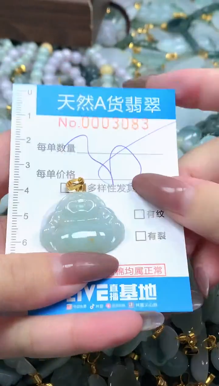 颈饰未镶嵌翡翠净货挂件-3083