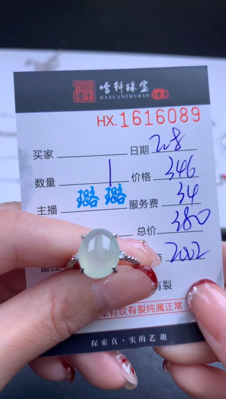 【闪购商品】翡翠挂件未镶嵌哈轩 戒指1