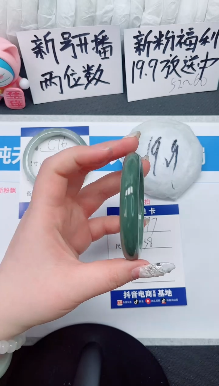 【闪购商品】石英质玉手镯未镶嵌c77