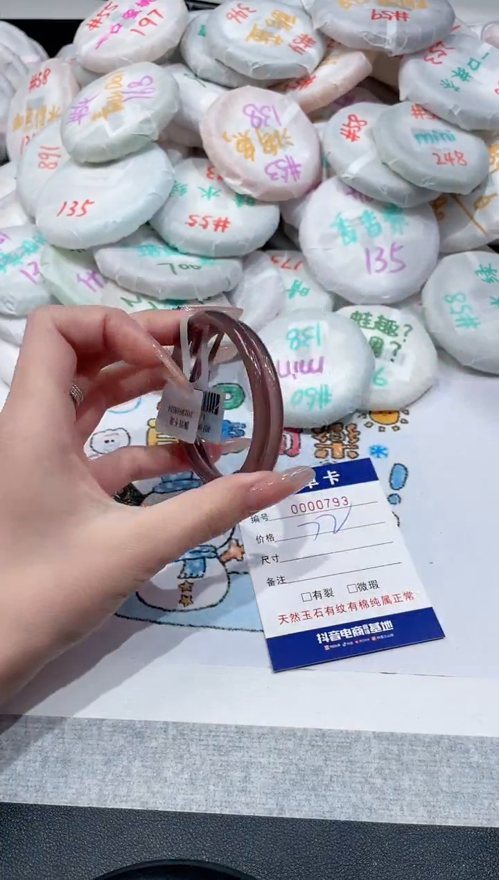 【闪购商品】玛瑙/玉髓手镯未镶嵌-793