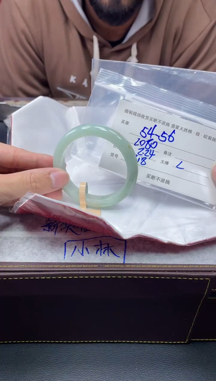 【闪购商品】定制翡翠1未镶嵌毛货手镯需精细抛光/54