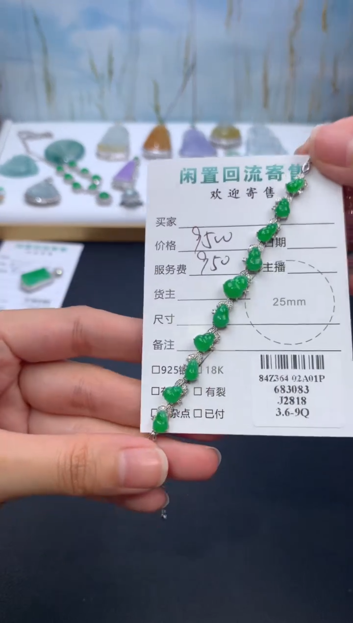 【闪购商品】定制翡翠18K金镶嵌模式推广期24小时鉴赏期