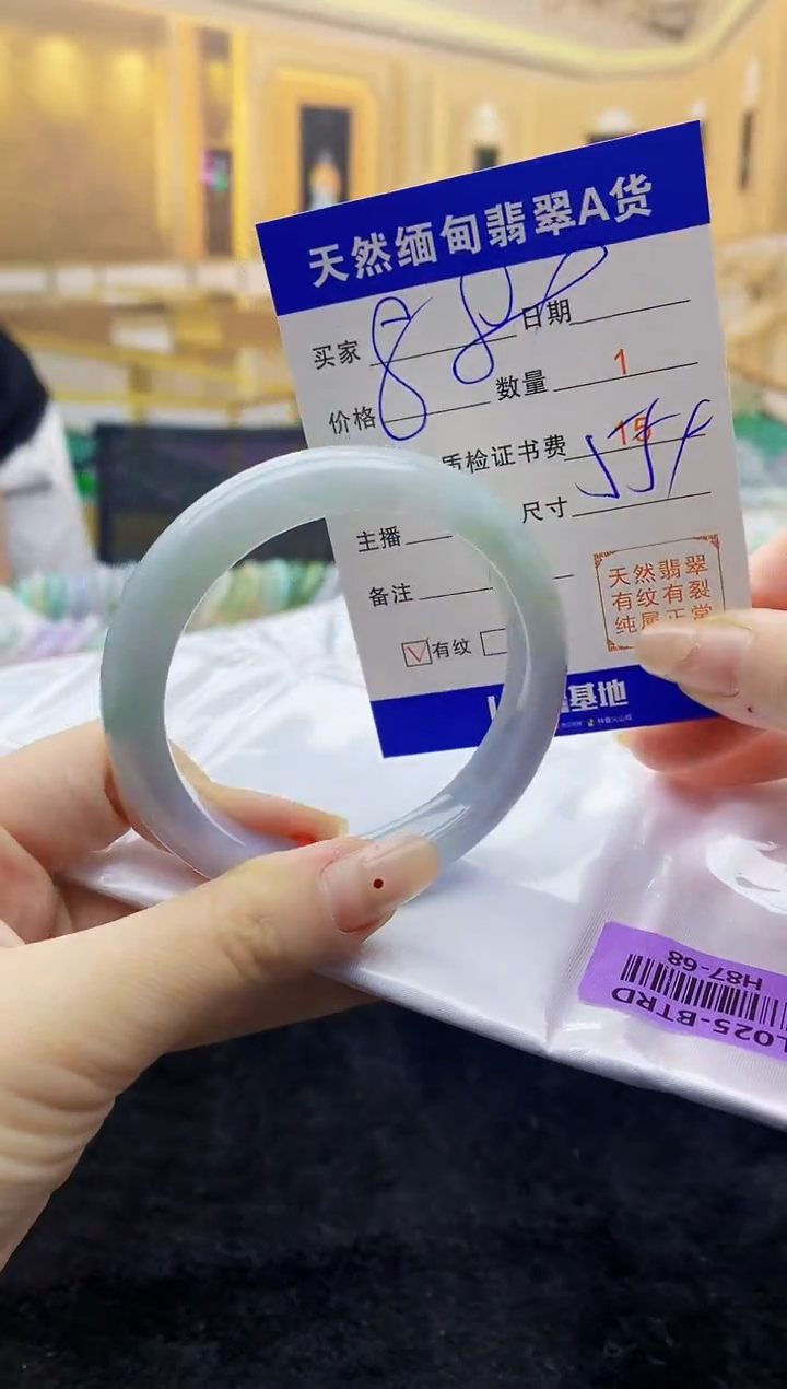 【闪购商品】翡翠手镯未镶嵌   H87-68