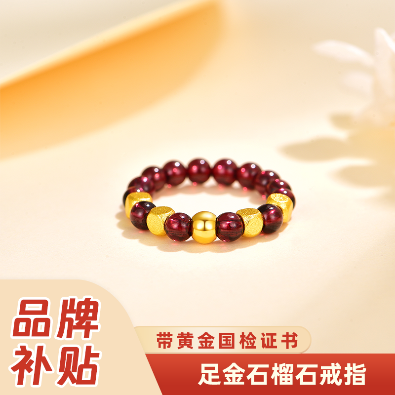 足金石榴石黄金戒指女款时尚素圈戒子带礼盒带黄金国检证书JZ