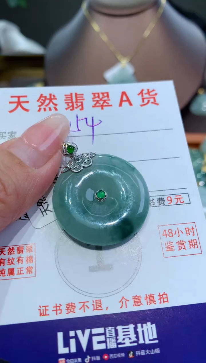 【闪购商品】翡翠颈饰18K金镶嵌 天然翡翠A货挂件
