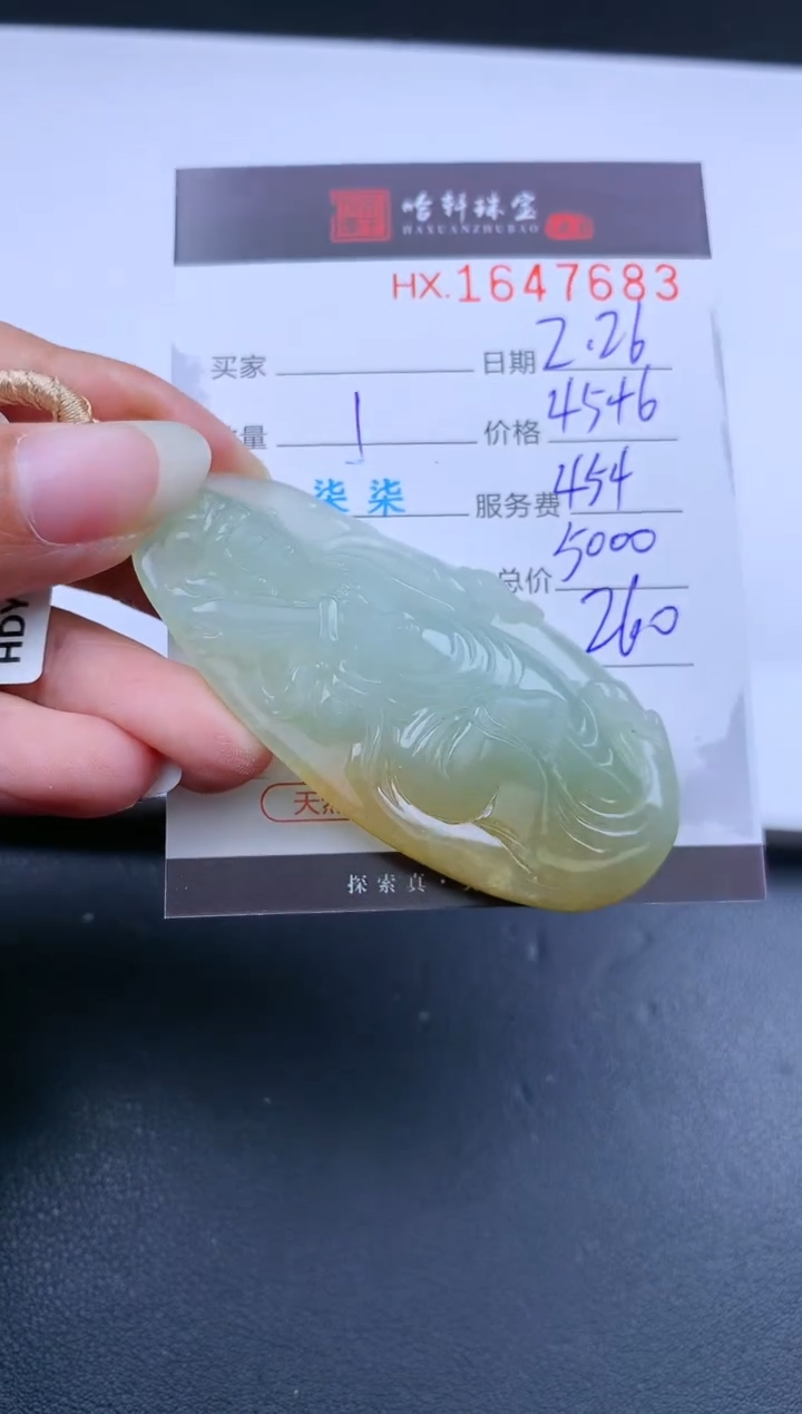 【闪购商品】翡翠挂件未镶嵌哈轩 挂件1