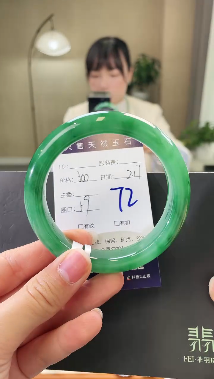 【闪购商品】石英质玉手镯未镶嵌72