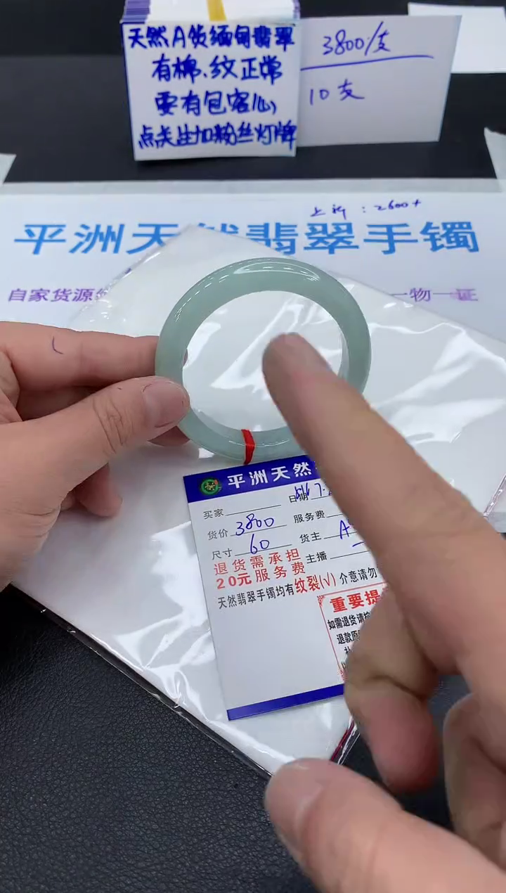 翡翠手镯未镶嵌金****装1