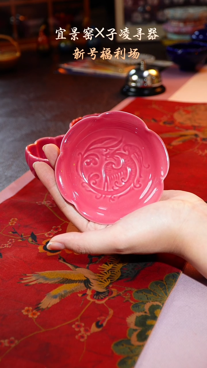 茶杯紫砂【宜景窑冰梅粉系列】杯垫