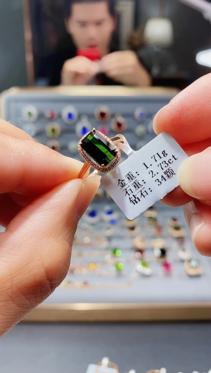 【闪购商品】碧玺戒指18K金镶嵌2.73.