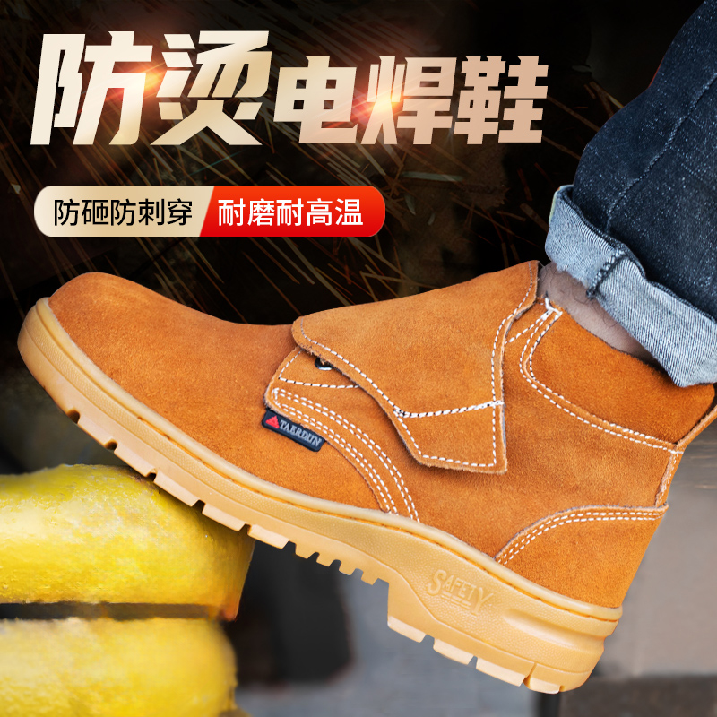 劳保鞋男款防砸防刺穿电焊工专用牛筋底舒服防烫防臭高帮冬季钢头