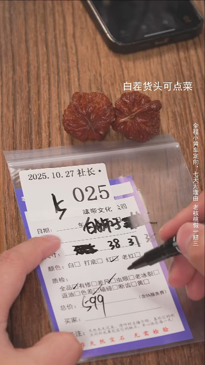 把件文玩核桃?**天諘帝文化025白狮子