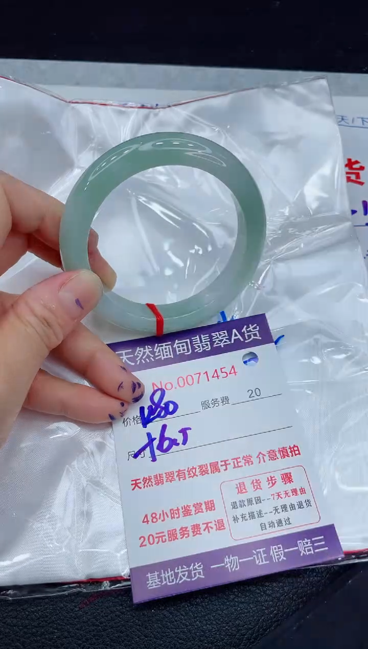 【闪购商品】翡翠手镯未镶嵌11111111