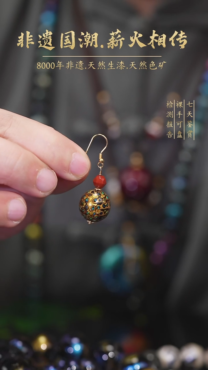 【薪传漆艺】非遗大漆 黑金耳环