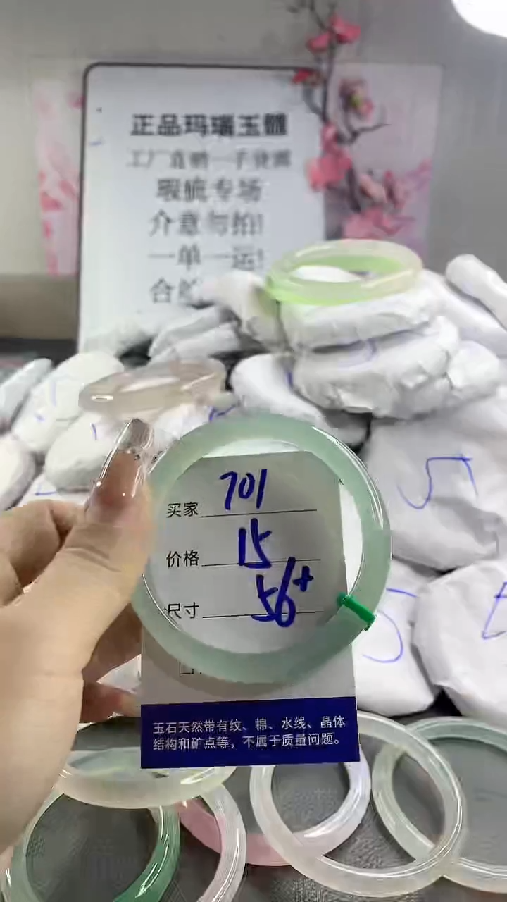 玛瑙/玉髓手镯未镶嵌701