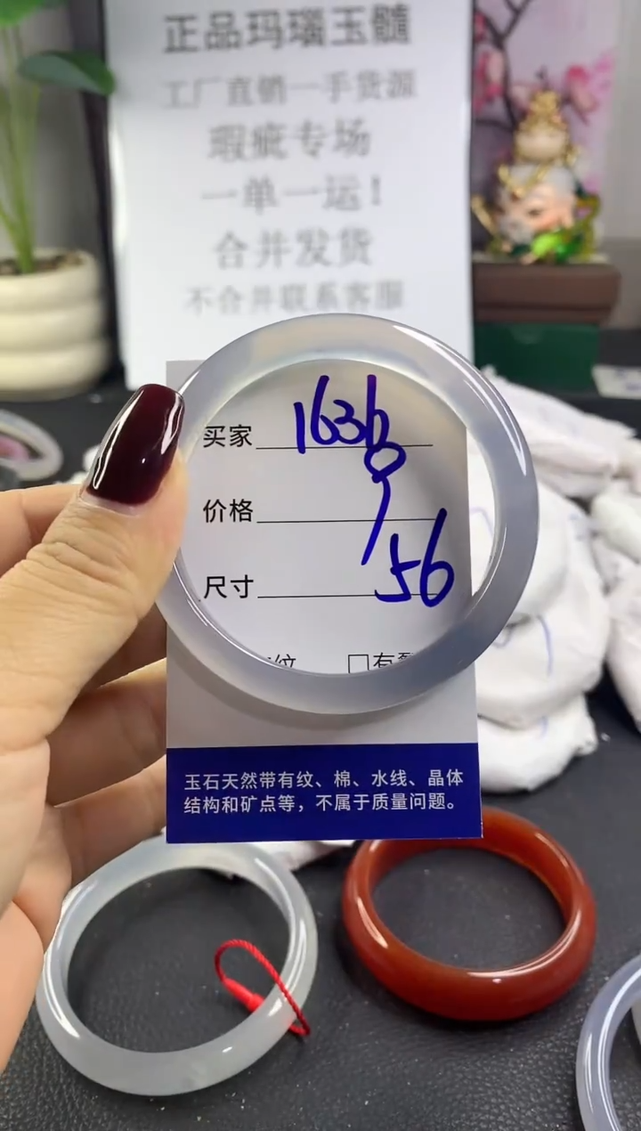 手镯玛瑙/玉髓未镶嵌1636