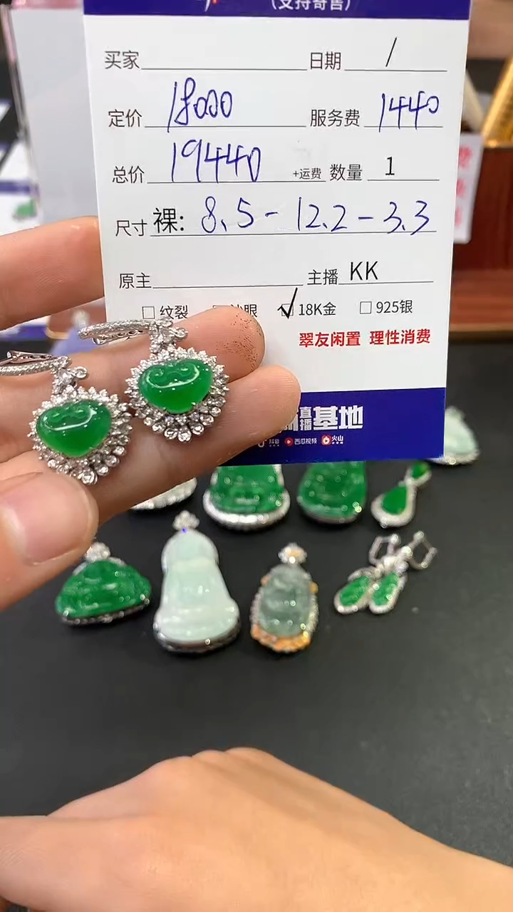 【闪购商品】翡翠耳饰18K金镶嵌耳饰回流不退不换|19440+0