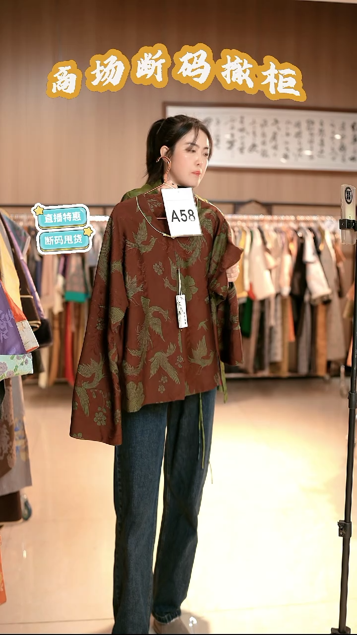 A58 M码 新中式国风